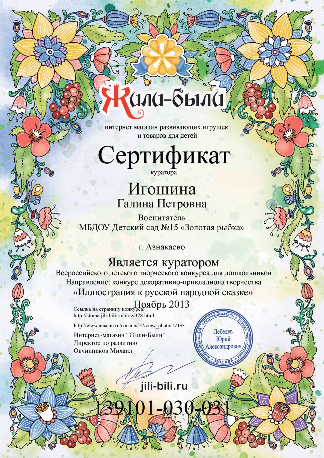Конкурс сказок для дошкольников Конкурс сказок для дошкольников